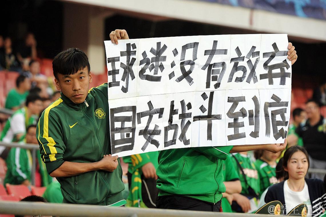 控球徒劳遭遇快速反击 国安遭遇联赛两连输